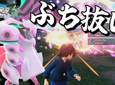 【ポケモンレジェンズZA】初ランクマやるぞ！新メガシンカ『メガペンドラー』が大暴れ！？【ゆっくり実況】