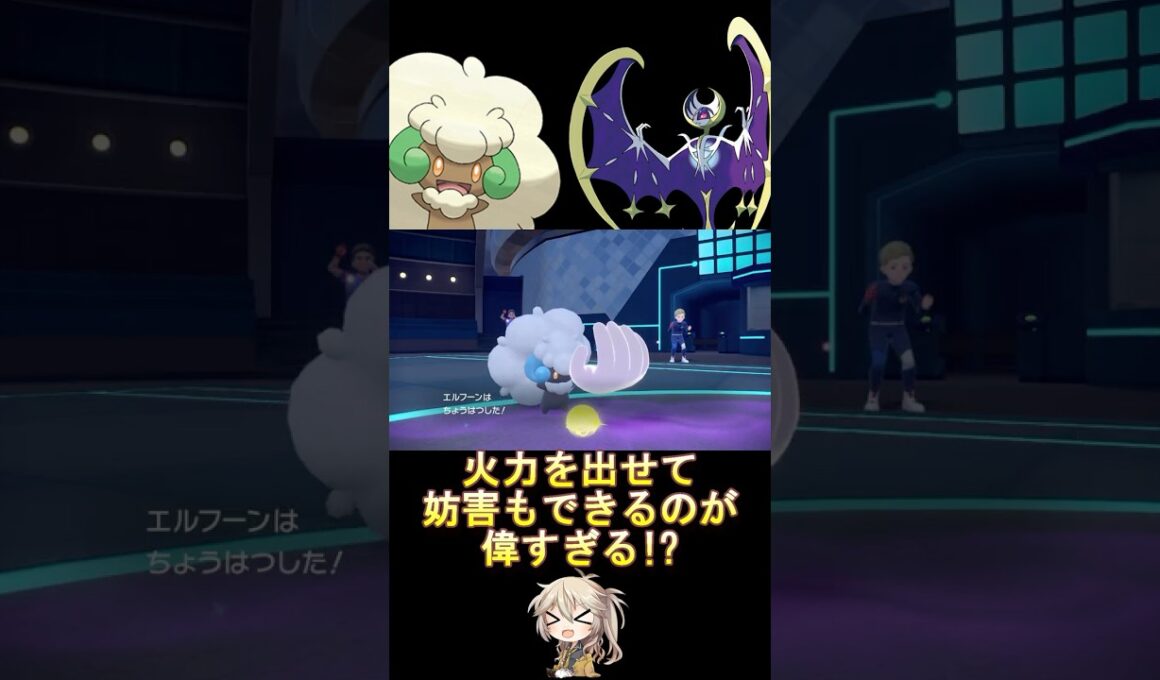 エルフーンかな?エルフーンじゃないよ! #ダブルバトル #ヒスイゾロアーク #エルフーン #voicevox #春日部つむぎ #ポケモンsv #レギュレーションj #shorts