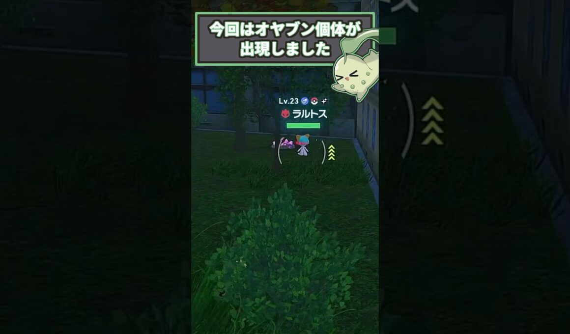 【ポケモンZA】色違いラルトス最速＆安定厳選法2選！🌈【サーナイト】