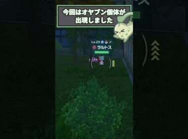 【ポケモンZA】色違いラルトス最速＆安定厳選法2選！🌈【サーナイト】