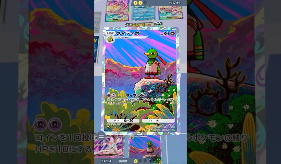 メガでも絶対殺すマン #ポケポケ#PTCGP#ネイティオ#イツキ#どくばり