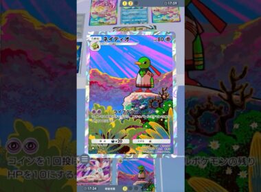 メガでも絶対殺すマン #ポケポケ#PTCGP#ネイティオ#イツキ#どくばり