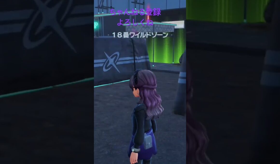 色違いオヤブンミミロップ発見！ #色違いポケモン #ポケモンsv #ポケモン #pokemon #ポケモンレジェンズza
