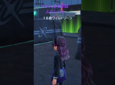 色違いオヤブンミミロップ発見！ #色違いポケモン #ポケモンsv #ポケモン #pokemon #ポケモンレジェンズza