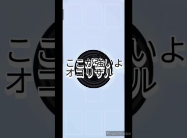 【ポケポケ】ここが強いよオコリザル【カード紹介】 #ポケカ #ポケモンカード #ポケモン #shorts