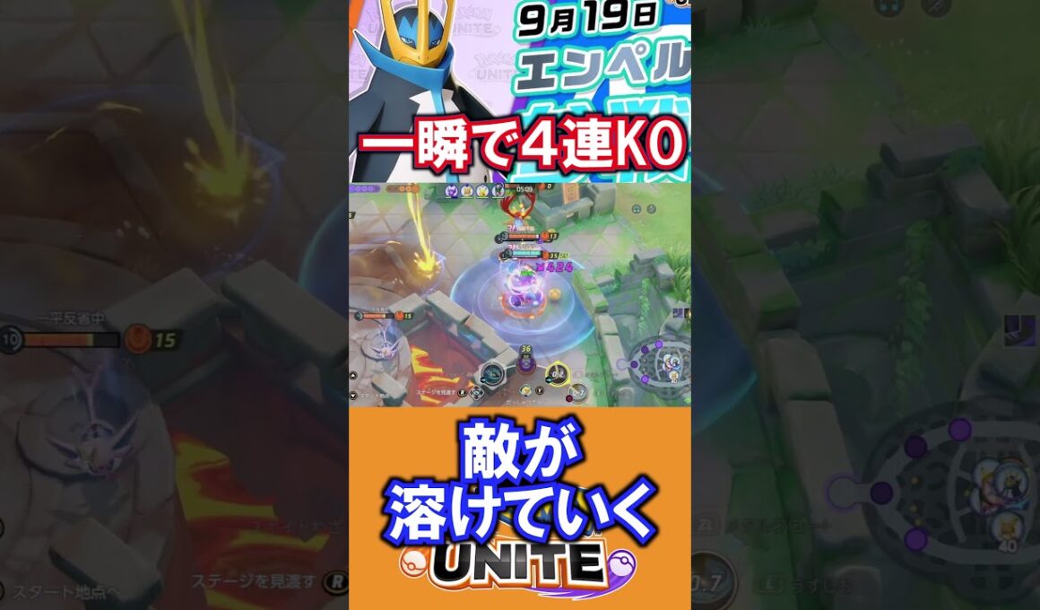 エンペルトさんぶっ壊れでした