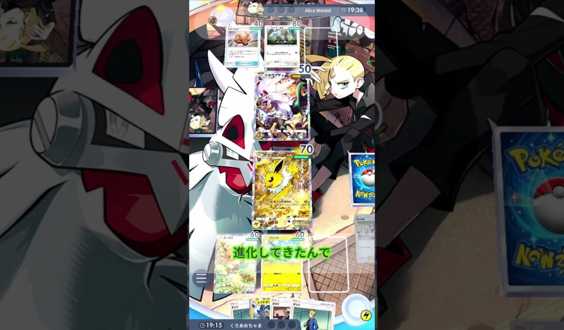 【ポケポケ】サンダース & レントラーで後攻でイキるシルヴァディをぶっ潰した件～ｗｗｗ #イーブイガーデン