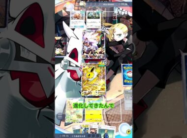 【ポケポケ】サンダース & レントラーで後攻でイキるシルヴァディをぶっ潰した件～ｗｗｗ #イーブイガーデン