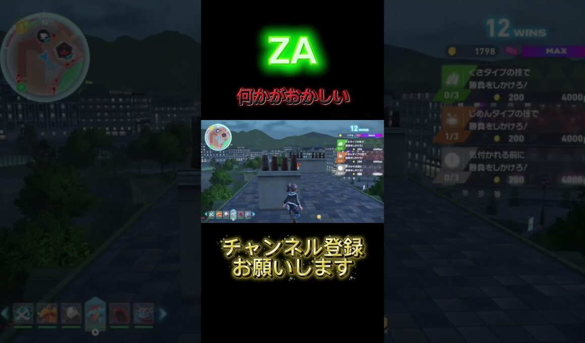 【ポケモンZA】バクーダ何がおかしい