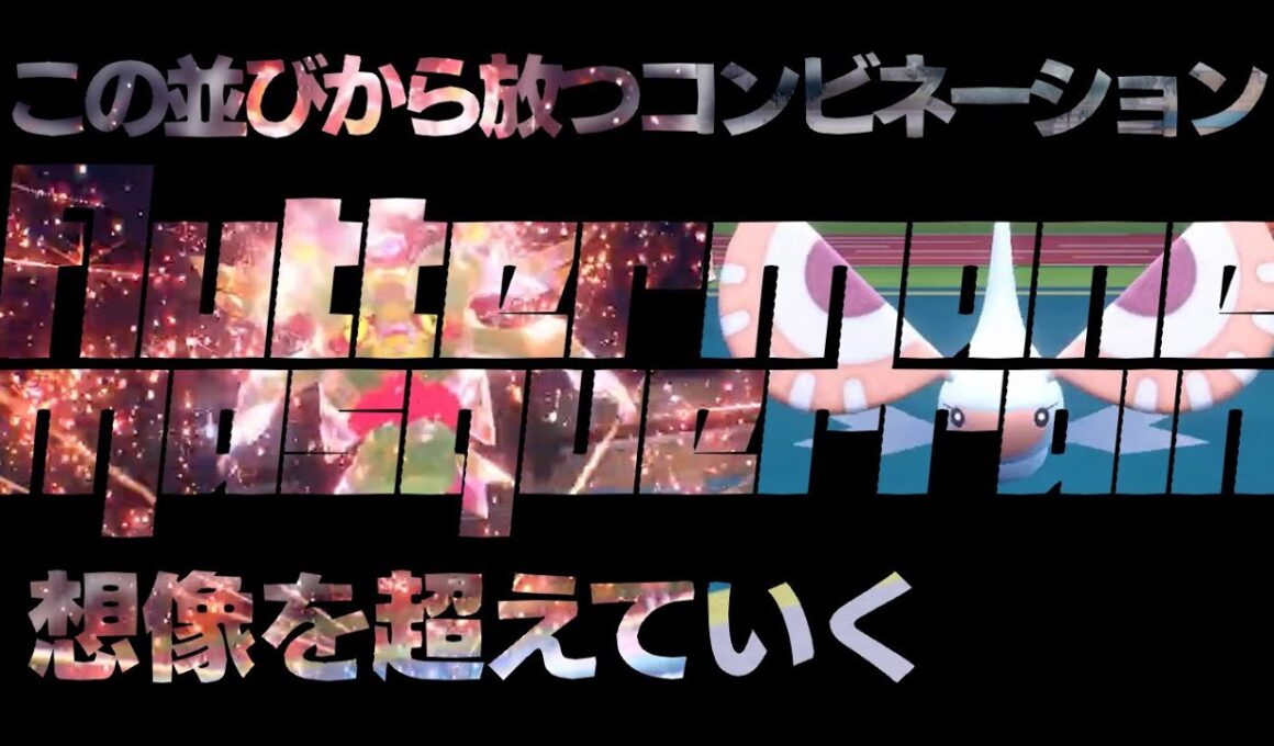 ハバタクカミとアメモースによる予測不能なコンボ《ポケモンSVダブルバトル》シーズン３（シリーズ２）