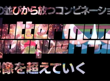 ハバタクカミとアメモースによる予測不能なコンボ《ポケモンSVダブルバトル》シーズン３（シリーズ２）