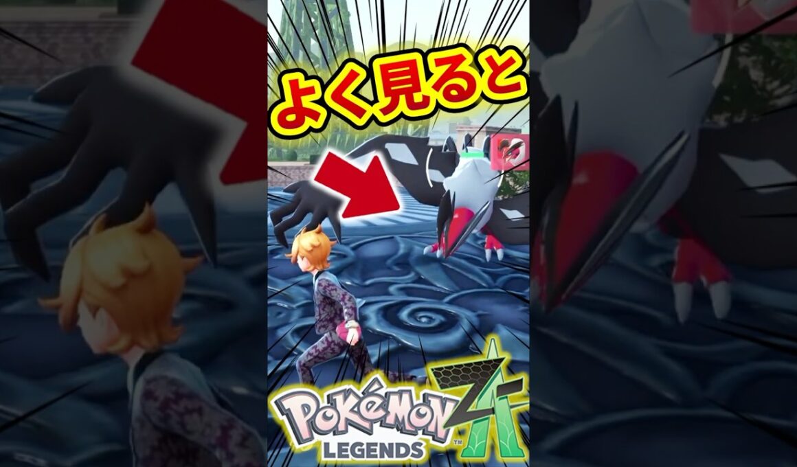 イベルタルの歩き方が完全に●●ww【ポケットモンスターレジェンズZA】#shorts
