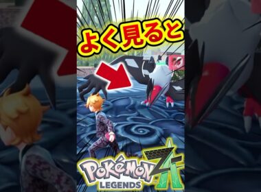 イベルタルの歩き方が完全に●●ww【ポケットモンスターレジェンズZA】#shorts