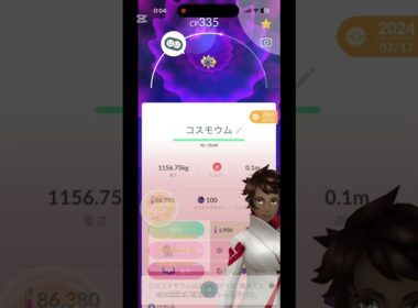 このコスモウムどうしよう('_')('_')('_')('_')('_')('_')('_')('_')#ポケモンgo #ネクロズマ #ポケモン