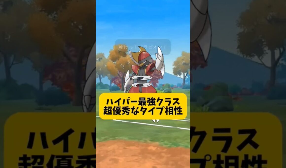 【採用率0％】ハイパーリーグでキリキザンが環境ぶっささりで強い！　ポケモンgo　ハイパーリーグ　gbl