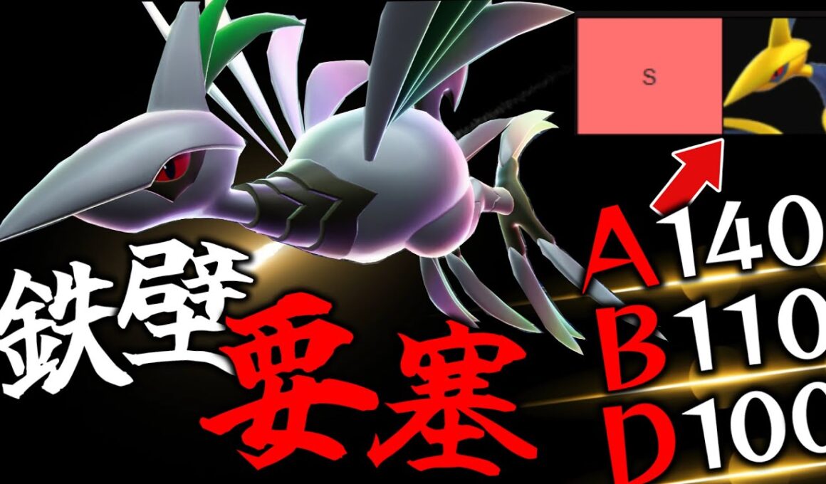 【環境】『メガエアームド』がどうやらランクマで最強らしい【ポケモンZA】