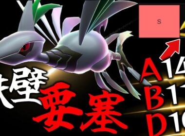 【環境】『メガエアームド』がどうやらランクマで最強らしい【ポケモンZA】