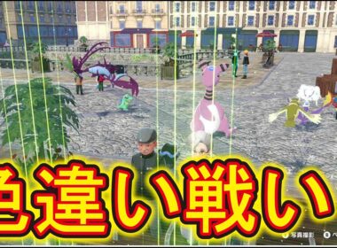 【#ポケモンレジェンズZA】ひかおまゲット！オヤブン色違いデンリュウゲット！色違いチームで金策とオシャボゲットしていこうライブ配信！
