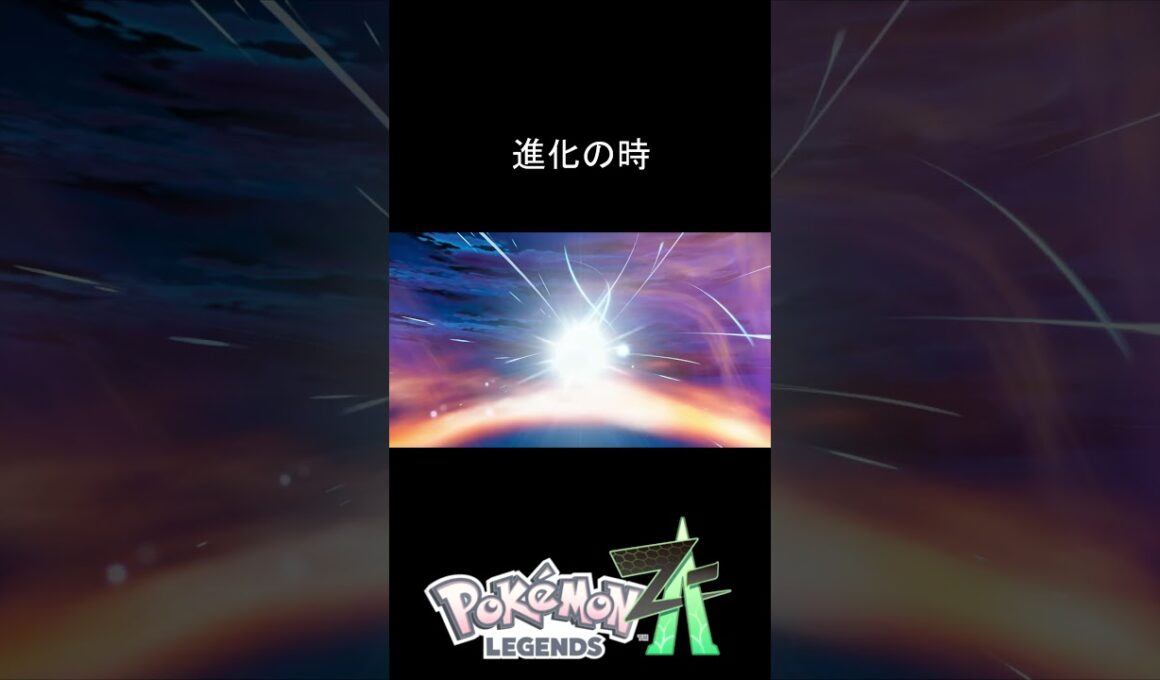 フシギダネ進化～…フシギソウ!!! #PokémonLEGENDSZ A