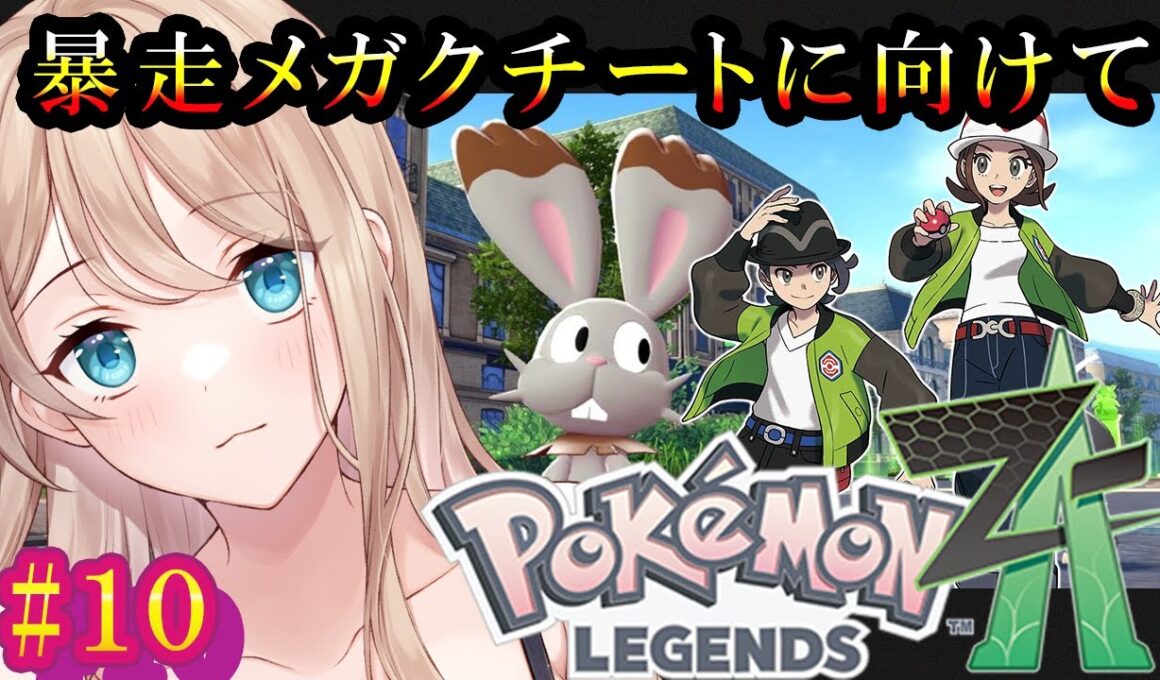 【枠ｶﾞﾁｬ２回目】暴走メガクチートに向けてレベリング　#10【せやなせや】