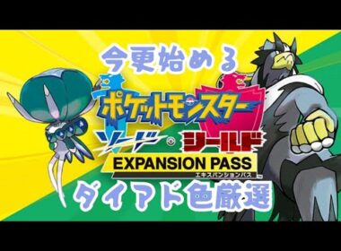 【参加型】ルナアーラ厳選【ダイアド】