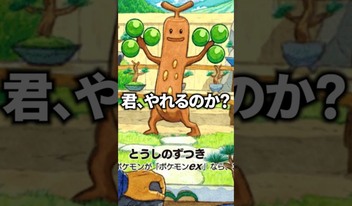 ウソッキー接待していたら、あるデッキに刺さりまくった件について【ポケポケ】 #ポケポケ #shorts #デッキ紹介