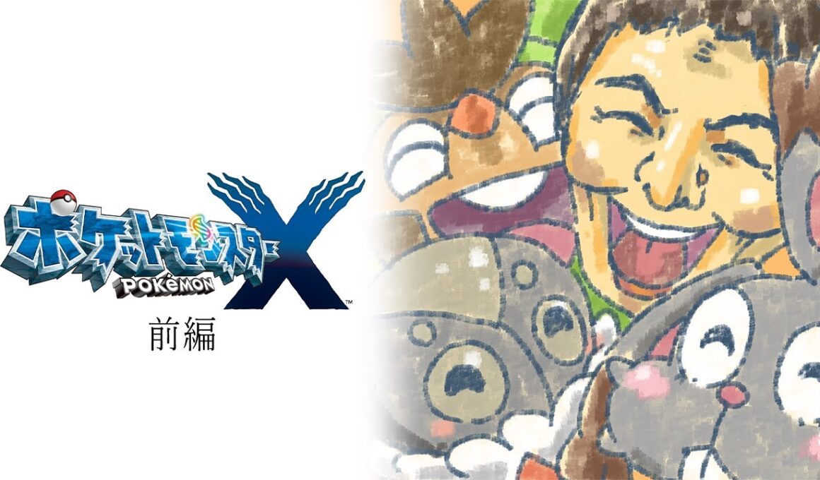 うんこちゃんのポケットモンスターX 実況プレイ 前編