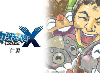 うんこちゃんのポケットモンスターX 実況プレイ 前編