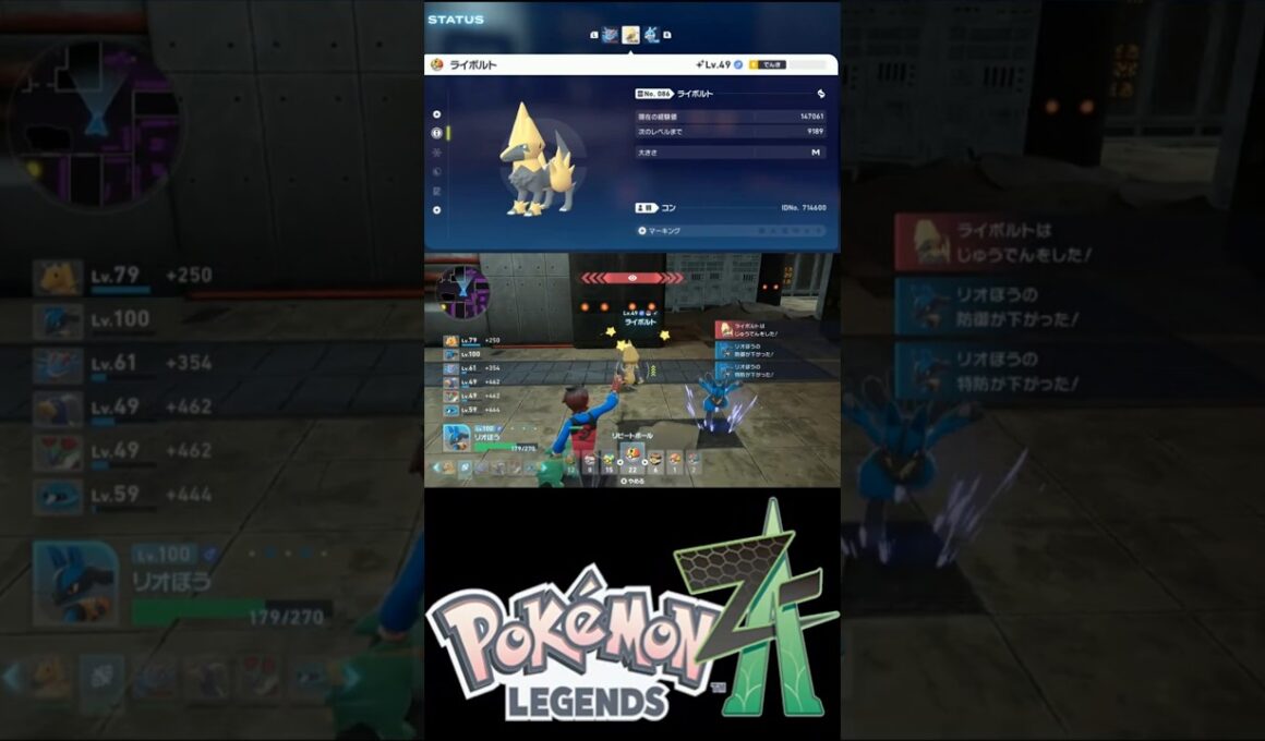 【レジェンズZA】放置してるだけでライボルトの色違い厳選が出来る神スポットを紹介します【#ポケモン#Shorts】