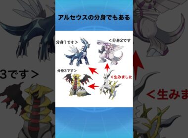 ディアルガについて #ポケモン #オリジンディアルガ #dp