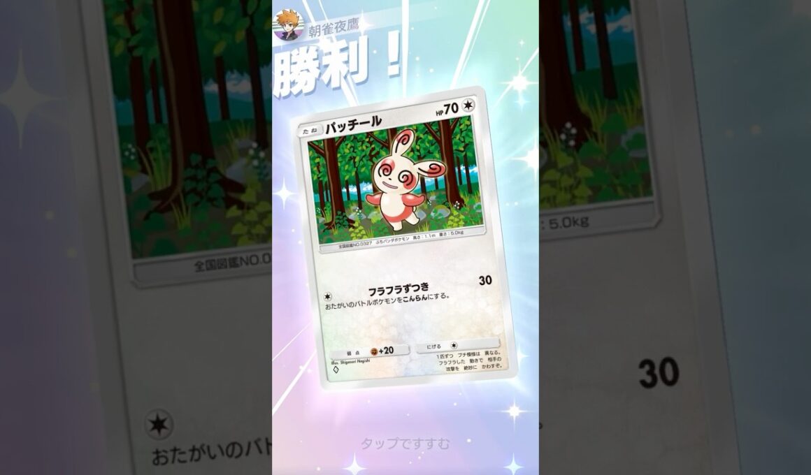 勇気ある数秒 #ポケポケ#PTCGP#パッチール#ギラティナ#レッド