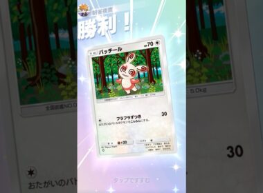 勇気ある数秒 #ポケポケ#PTCGP#パッチール#ギラティナ#レッド