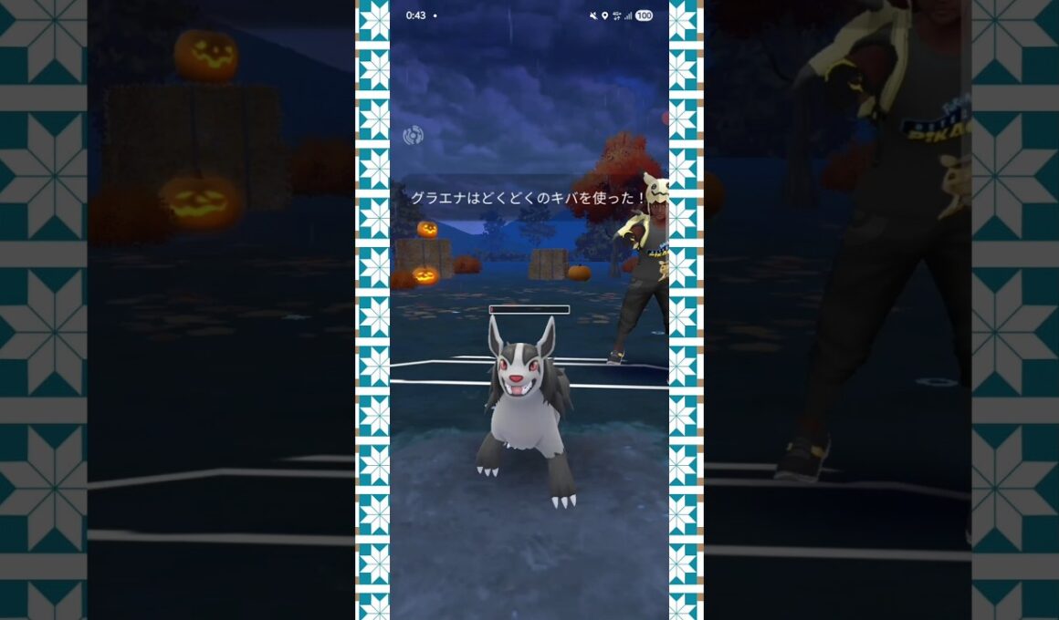 #グラエナの技1って豊富じゃね？