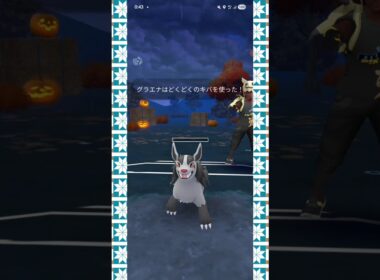 #グラエナの技1って豊富じゃね？