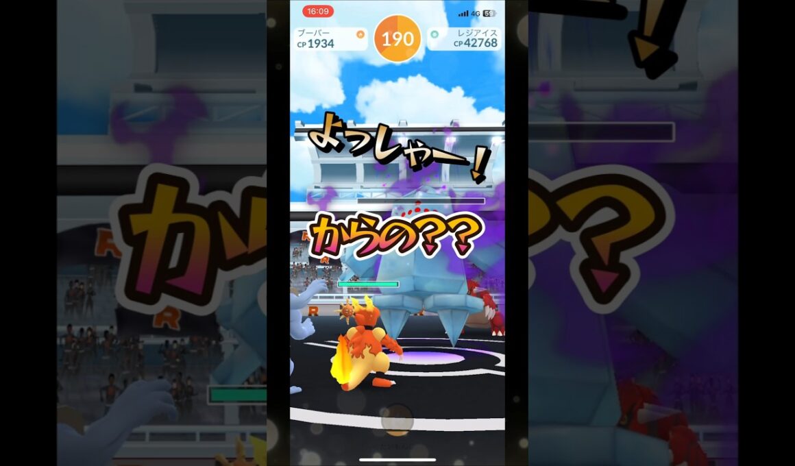 【ポケモンGO】とんでもないことが！？レジアイスとの戦闘後#ポケモンgo #ポケモン #Shorts