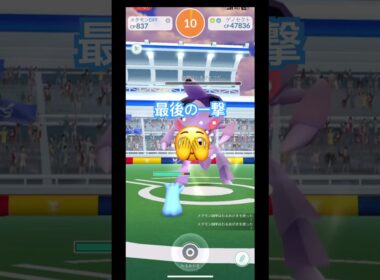 ゲノセクトレイドをメタモンで最後の一撃決まるか⁉️