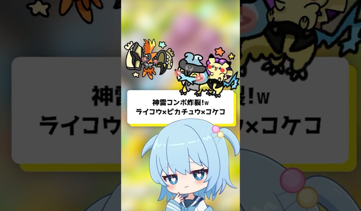 【ポケポケ】神雷コンボ炸裂！ライコウ×ピカチュウ×カプ・コケコ【ほたっぺ】#shorts