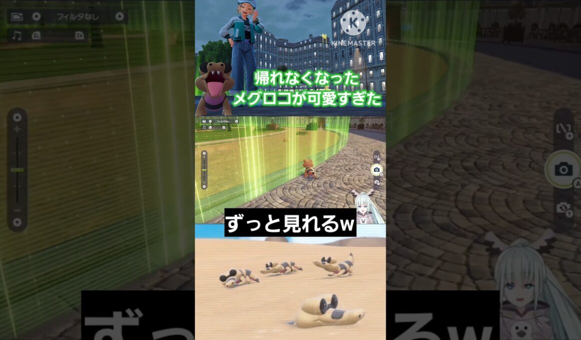 【切り抜き】ワイルドゾーンに帰れなくなったメグロコが可愛すぎたwwww　#切り抜き #vtuber #ポケモンza #ポケモン