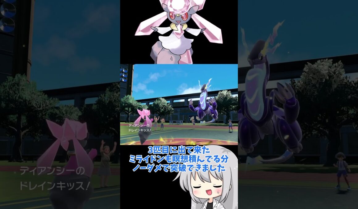 【ゆっくり実況】ディアンシー硬すぎて要塞化してしまう #ポケモン #ポケモンsv #ゆっくり実況 #ディアンシー