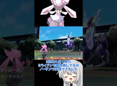 【ゆっくり実況】ディアンシー硬すぎて要塞化してしまう #ポケモン #ポケモンsv #ゆっくり実況 #ディアンシー