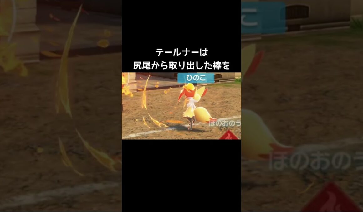 フォッコたちのひのこの出し方【ポケモンZA】