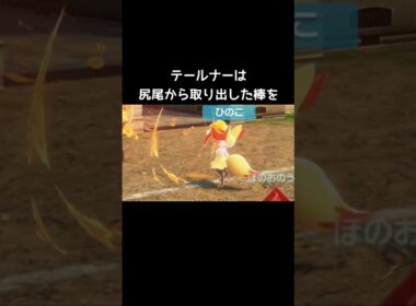フォッコたちのひのこの出し方【ポケモンZA】