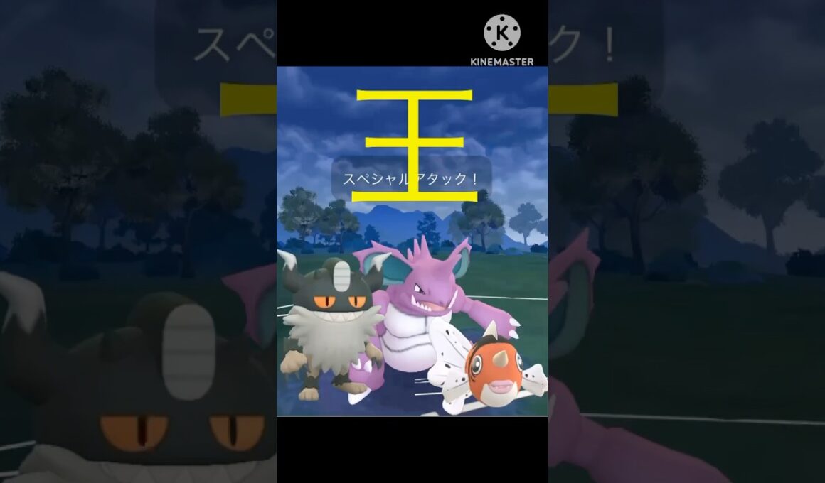 王様ポケモン統一‼︎ アズマオウの火力と耐久の両立‼︎ #ポケモンgo #goバトル #goバトルリーグ #gbl