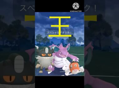 王様ポケモン統一‼︎ アズマオウの火力と耐久の両立‼︎ #ポケモンgo #goバトル #goバトルリーグ #gbl