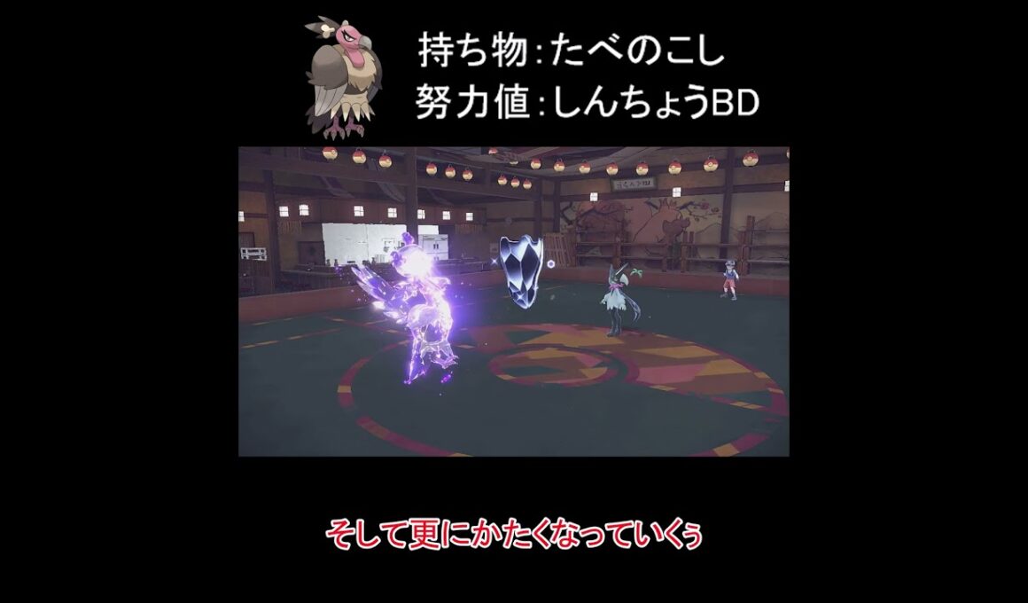 【ポケモンSV】完全なる「詰み」【ゆっくり実況】【#shorts】 #ポケモンsv #ポケモンゆっくり実況 #バルジーナ #耐久