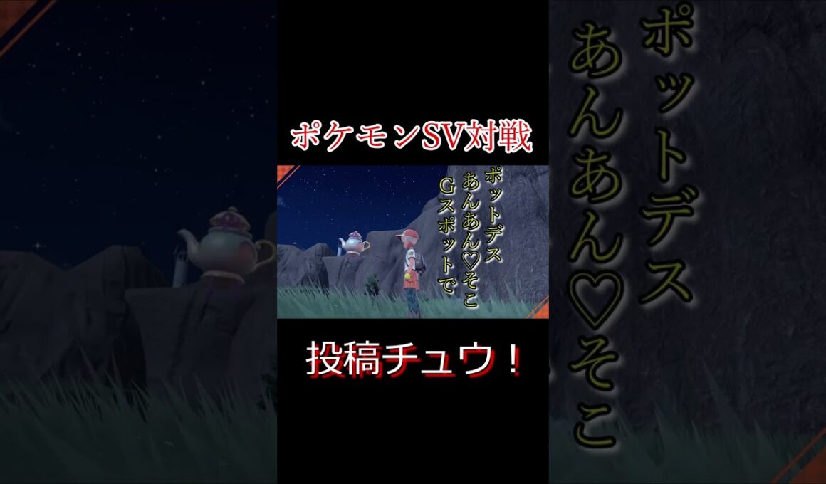 大人のポケモン川柳【ポットデス】　#shorts