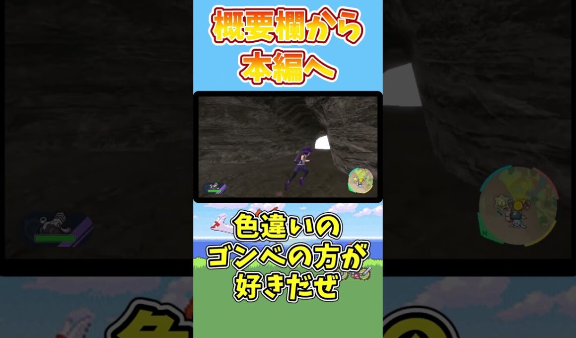 色違いゴンベの色厳選　#short #ゆっくり実況  #ポケットモンスター #ポケモン #ポケモンsv