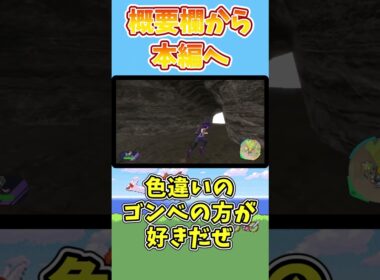 色違いゴンベの色厳選　#short #ゆっくり実況  #ポケットモンスター #ポケモン #ポケモンsv