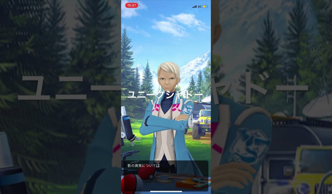 ポケモンGO マーシャドーを入手できるユニークシャドー　スペシャルリサーチ 2/6クリア！ #pokémon #ポケモン #ポケモンgo