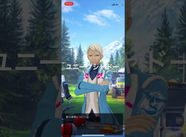 ポケモンGO マーシャドーを入手できるユニークシャドー　スペシャルリサーチ 2/6クリア！ #pokémon #ポケモン #ポケモンgo